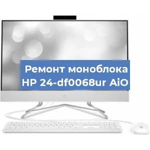 Замена материнской платы на моноблоке HP 24-df0068ur AiO в Челябинске